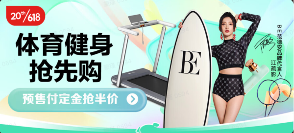 京东健身体育专场，31日开幕抢半价，叠券低至7折~
