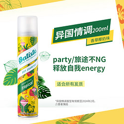 batiste 碧缇丝 免水洗发喷雾 异国情调 200ml