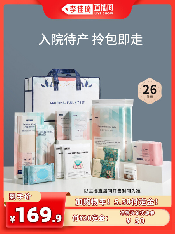李佳琦618母婴爆款合集,宝妈宝爸不要错过~