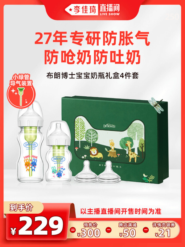 李佳琦618母婴爆款合集,宝妈宝爸不要错过~
