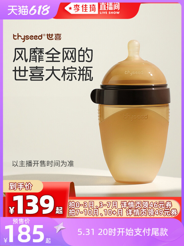 李佳琦618母婴爆款合集,宝妈宝爸不要错过~
