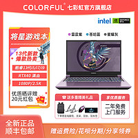 COLORFUL 七彩虹 将星X15 AT 23新款12/13代酷睿 RTX4050/4060/4070独立显卡  电竞游戏15.6英寸笔记本电脑