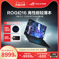 ROG 玩家国度 幻16 12代英特尔酷睿i7 RTX3060独显2.5K屏165Hz 16英寸轻薄游戏本商务办公便携笔记本电脑玩家国度旗舰店