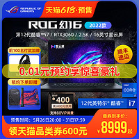ROG 玩家国度 幻16 英特尔酷睿12代i7/RTX3060显卡 2.5K屏165Hz 16英寸设计师轻薄便携高性能游戏笔记本电脑