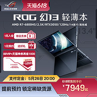 ROG 玩家国度 幻13AMD R7-6800HS120HZ 13.4英寸高色域翻转触摸控全面屏轻薄办公游戏笔记本电脑