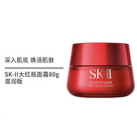 抖音超值购：SK-II 大红瓶系列 赋能焕采精华霜 80g