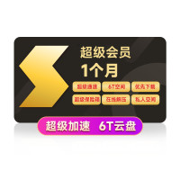 Thunder 迅雷 超级会员1个月月卡