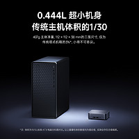 Xiaomi迷你主机 准系统 黑色