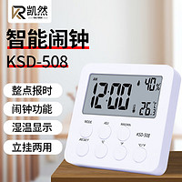凯然(KAIRAN)闹钟学生专用起床神器多功能智能电子时钟儿童男女孩强力叫醒大声 508多功能智能闹钟