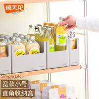 Citylong 禧天龙 直角收纳盒日式厨房客厅桌面储物盒整理盒收纳筐 宽款小号 1个装