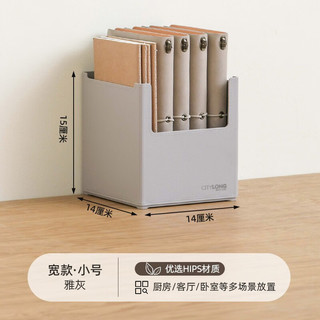 Citylong 禧天龙 直角收纳盒日式厨房客厅桌面储物盒整理盒收纳筐 宽款小号 1个装