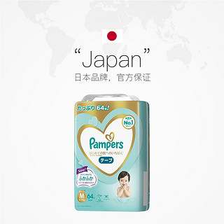 Pampers 帮宝适 一级帮纸尿裤M64