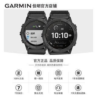 佳明 fenix6xpro太阳能 北斗定位 智能手表