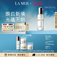 LA MER 海蓝之谜 光蕴焕白精华露 淡斑美白保湿紧致修护