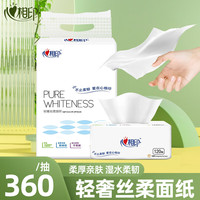 心相印心相印抽纸柔肤乐享三层软抽纸120抽家庭整箱囤货实惠纸巾 1提3包