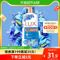 LUX 力士 冰爽精油香氛沐浴露 1000g