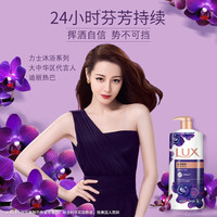 力士 精油香氛沐浴乳1kg+320g