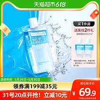 88VIP：美宝莲 纽约第二代眼唇卸妆水150ml（拍2 送眼唇卸妆40ml）