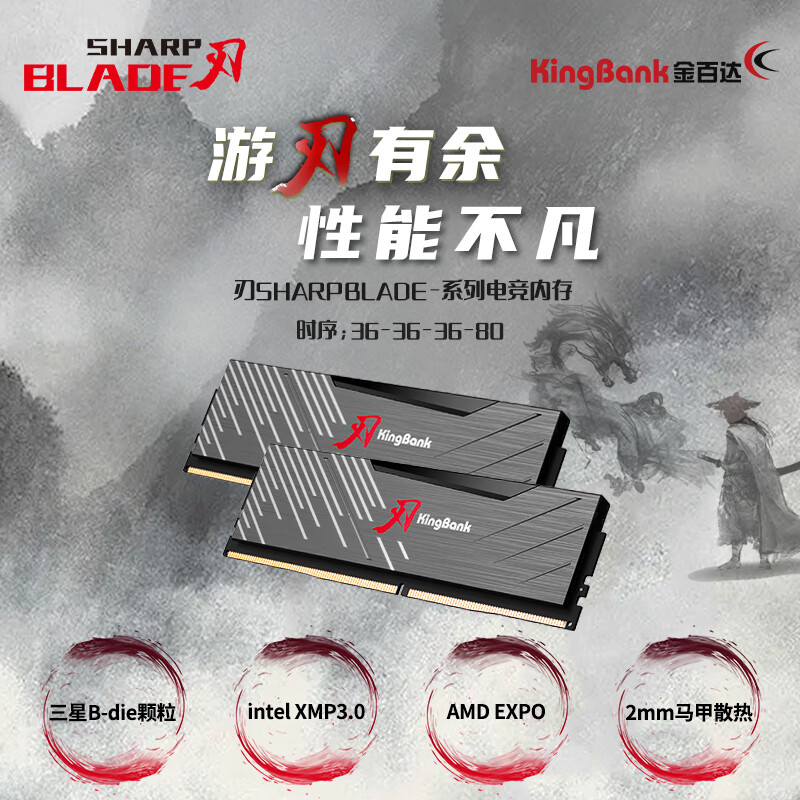 KINGBANK 金百达 黑刃 DDR5 6000MHz 台式机内存 马甲条 黑色 32GB 16GBx2