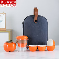 古德窑便携式户外一壶四杯茶叶罐旅行功夫茶具套装快客杯实用防烫陶瓷 随喜包橙色快客杯+柿子茶罐