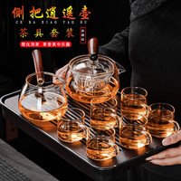 古德窑玻璃茶具套装家用轻奢360度旋转逍遥泡茶壶功夫茶杯小型办公喝茶 透明逍遥壶+把杯+公道杯+胡桃盘