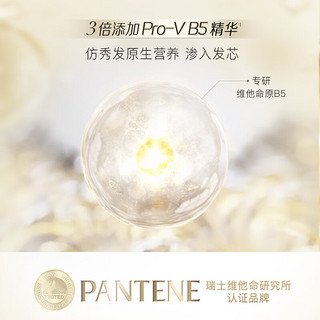 PANTENE 潘婷 3分钟奇迹护发素 40ml