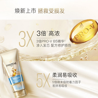 PANTENE 潘婷 3分钟奇迹护发素 40ml