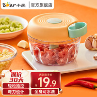 Bear 小熊 拉蒜器手动拉蒜泥器绞肉家用绞馅调料果汁辅食切碎机绞果汁蒜蓉机 CX-D0010 200mL小巧款