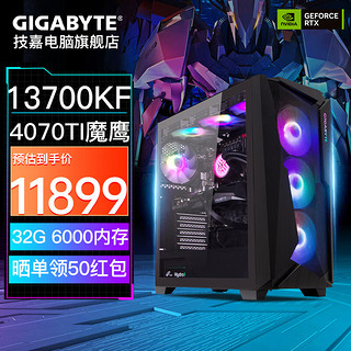 GIGABYTE 技嘉 DIY组装电脑（i7-14700KF、RTX4070TISUPER、16G、1T）