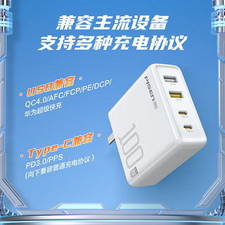 PISEN 品胜 氮化镓充电器100W 通用苹果PD20W快充iPhone13华为小米PD65W笔记本电脑macbook多口插头配数据线黑