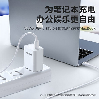 品胜苹果充电器快充头PD30W 充电头20W通用iPhone14/13ProMax/12手机iPad mini/Pro小米华为插头