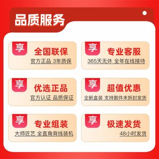 yeston 盈通 i7十三代13700KF/RTX4080/32G/2TB电竞游戏台式电脑