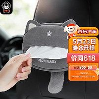 ZHUAI MAO 拽猫 创意车载纸巾盒卡通椅背挂式车内扶手箱汽车抽纸盒纸巾收纳灰色款