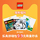 LEGO 乐高 价值29元拼砌包限时限量秒杀1个，多拍不发货！