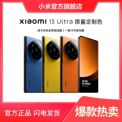 MI 小米 新品 Xiaomi 13 Ultra定制色 小米官方旗舰店 二代骁龙8 小米手机