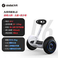 Ninebot 九号 电动平衡车NANO/L6  9号儿童礼物智能双轮代步车两轮腿控体感车 L6兔年礼盒款