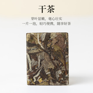 限购2件华璟星福鼎白茶2021年花香白牡丹饼干小方片茶叶品鉴装5片