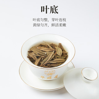 限购2件华璟星福鼎白茶2021年花香白牡丹饼干小方片茶叶品鉴装5片