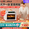 UKOEO高比克 5A风炉烤箱家用烘焙小型多功能全自动大容量电烤箱
