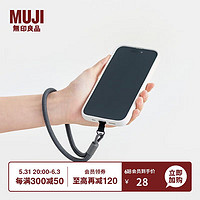 MUJI 無印良品 无印良品 MUJI 含有再生聚酯 手腕挂绳 短款防丢绳 手机绳 深灰色