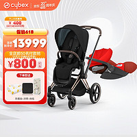 cybex 儿童推车可坐可躺0-4岁新生儿提篮高端出行组合高景观婴儿车Priam 典雅黑金车架+秋叶金提篮