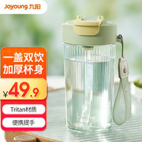 Joyoung 九阳 塑料杯Tritan水杯大容量运动学生带吸管茶滤茶隔拎绳咖啡水杯 嫩芽绿500ml-Tritan材质-WR539