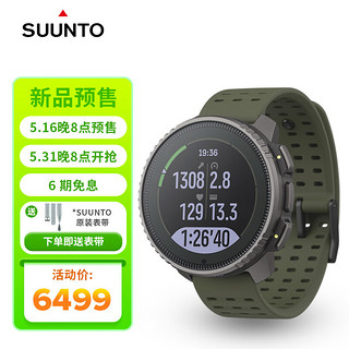 SUUNTO 颂拓 Vertical太阳能钛合金专业运动手表户外跑步骑登山松拓