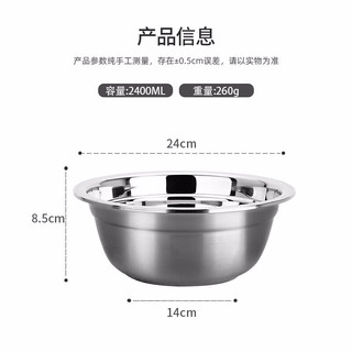 美厨（MAXCOOK）加厚304不锈钢汤盆 洗菜盆圆形盆和面调料腌肉盆 可用电磁炉 加宽 MCWATP-24-汤盆24CM