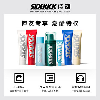 资生堂男士SIDEKICK侍刻星品体验套组+满300-20券