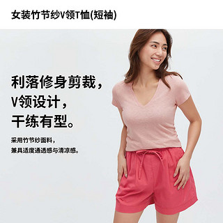 UNIQLO 优衣库 女士竹节纱V领T恤 456005