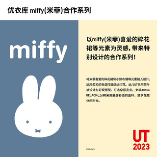 UNIQLO 优衣库 女装(UT)miffy AIRism RELACO七分裤(米菲休闲裤)461939