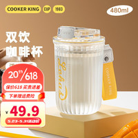 炊大皇 Tritan材质加厚塑料杯