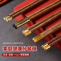 木之初 鸡翅木质筷子家用原实木一人一筷分色分餐家庭无漆无蜡防霉刻字 五谷丰登·鸡翅木5双家庭简装