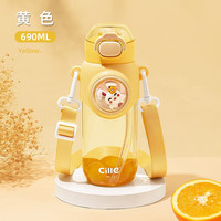 cille 希乐 吸管水杯儿童塑料杯夏季男女学生便携防摔背带杯子 黄色690ml